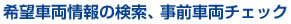 I[gI[NV]ԗ̌AOԗ`FbN